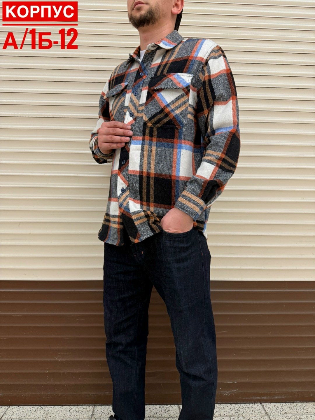 рубашка в клетку теплая h&h fashion,рубашка мужская на флисе,рубашка теплая на флисе,рубашка на флисе,теплая рубашка