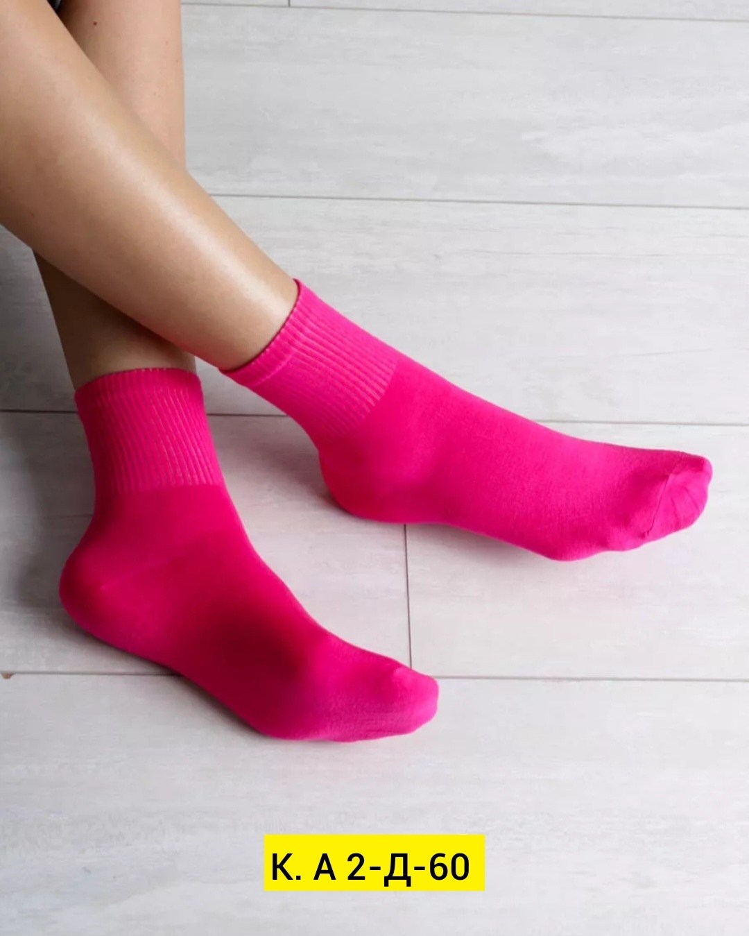 неоновые носки,розовые носки,женские носки,носки чешки,носки детские розовые