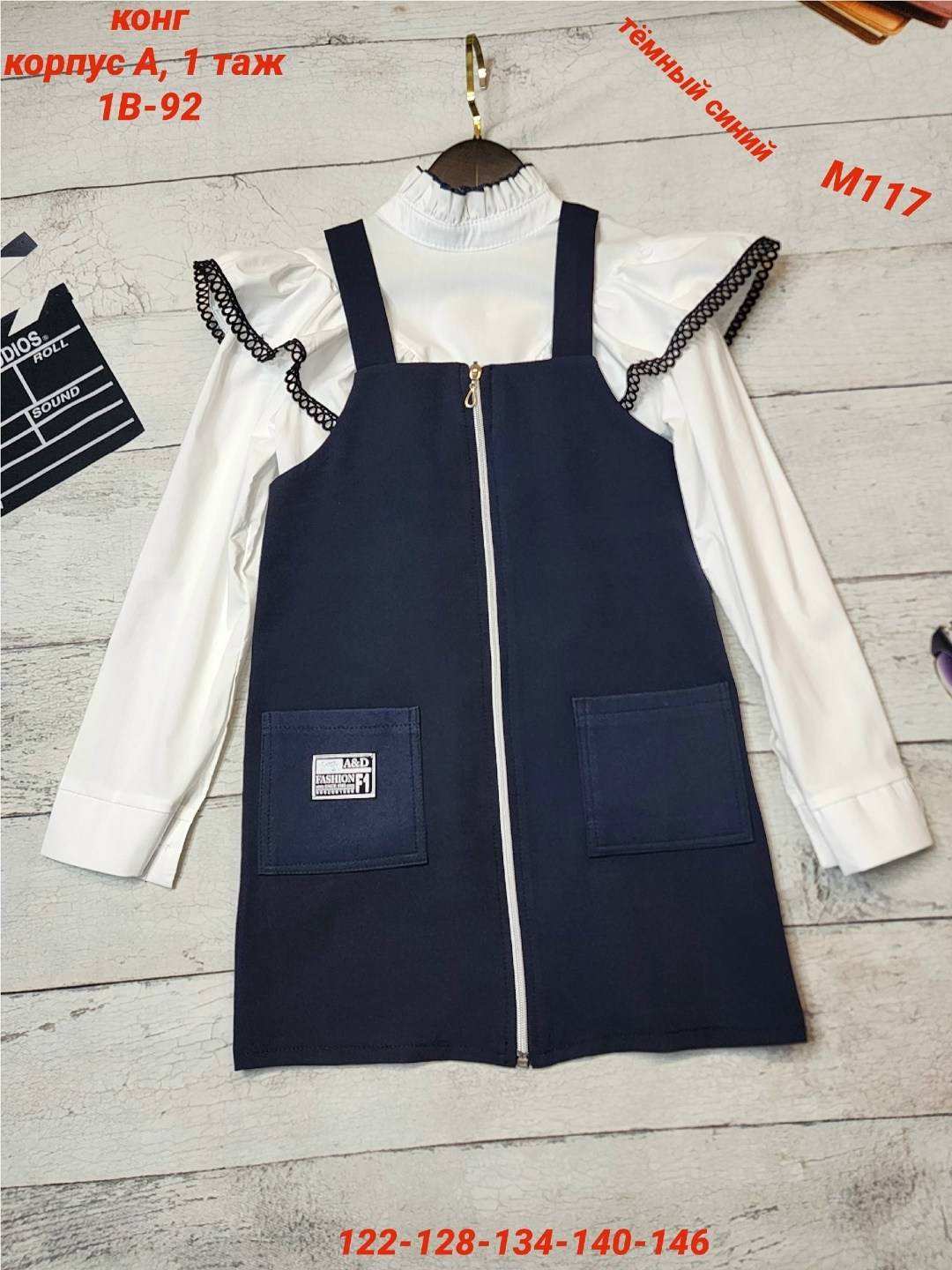 сарафан школьная,сарафан детский,детские сарафаны,школьные сарафаны орби,сарафан школьный для девочки