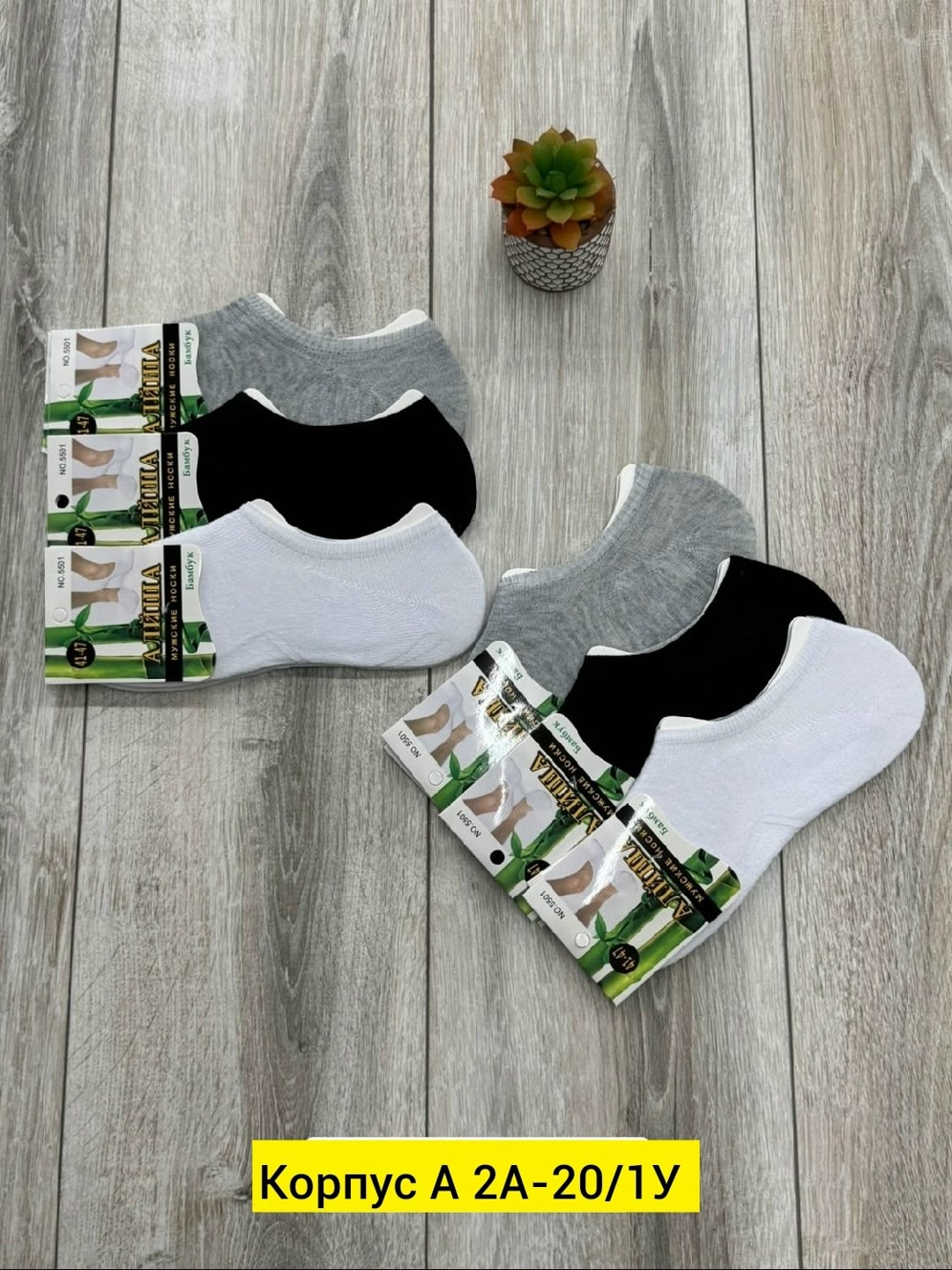 носки мужские,носки женские,носки комплект,носки мужские и женские,носки алйша мужские