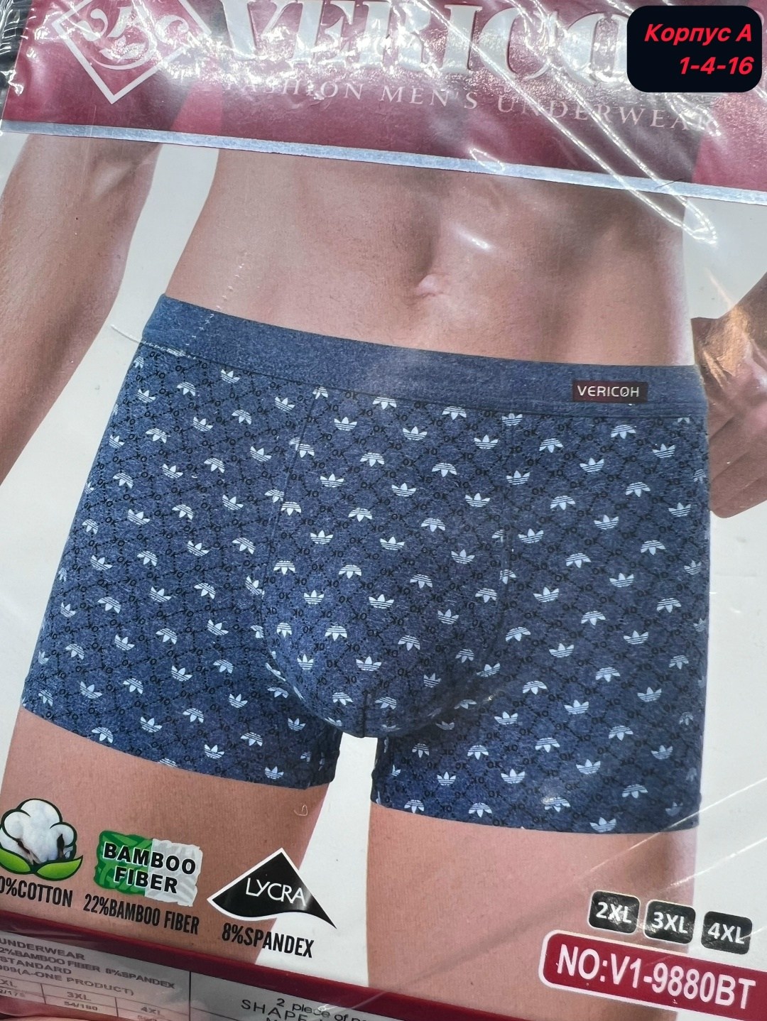мужские трусы боксеры,комплект трусов боксеры vericoh,мужские трусы,трусы мужские 2 шт,мужской комплект трусов