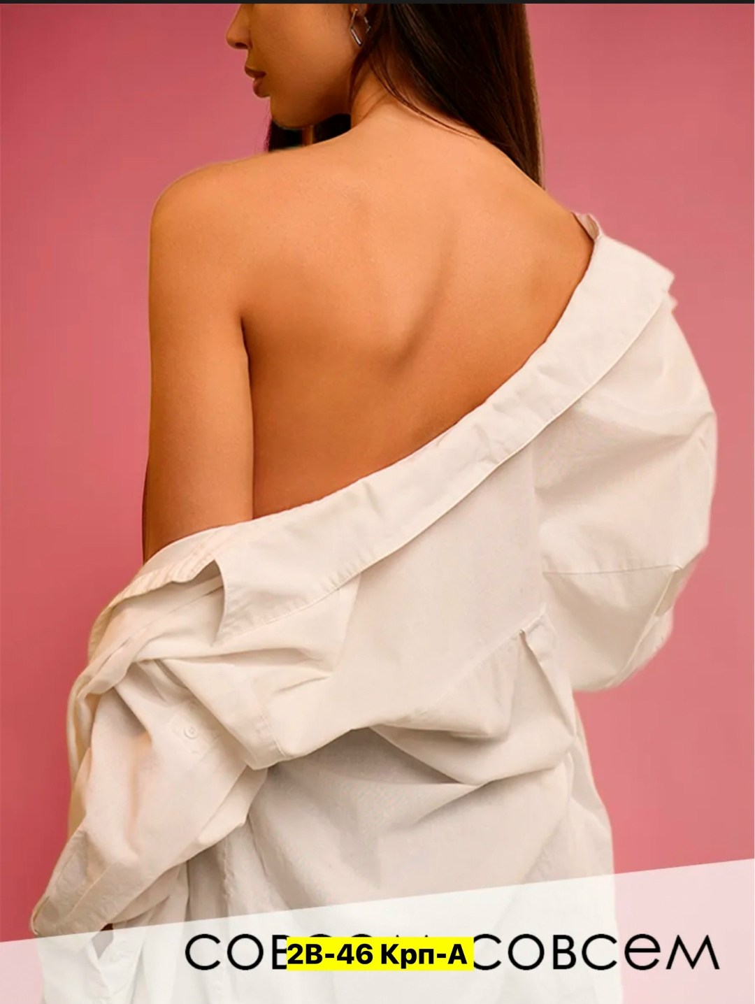блузка с оборками,рубашка объемная белая,блуза со спущенными плечами,рубашка с открытыми плечами,рубашка