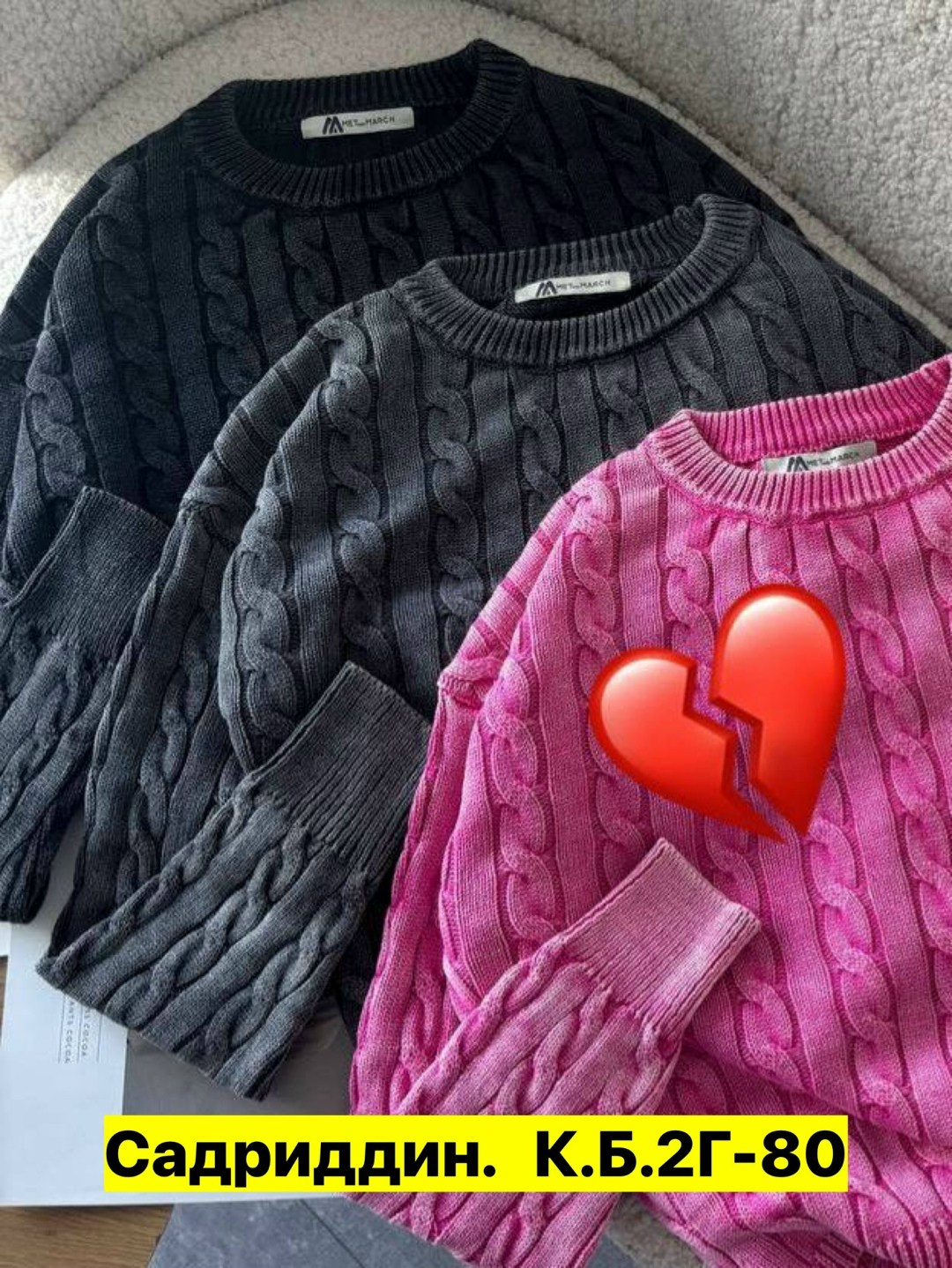 мужской свитер,свитер коса,свитер для девочек,свитер,вязаные свитера