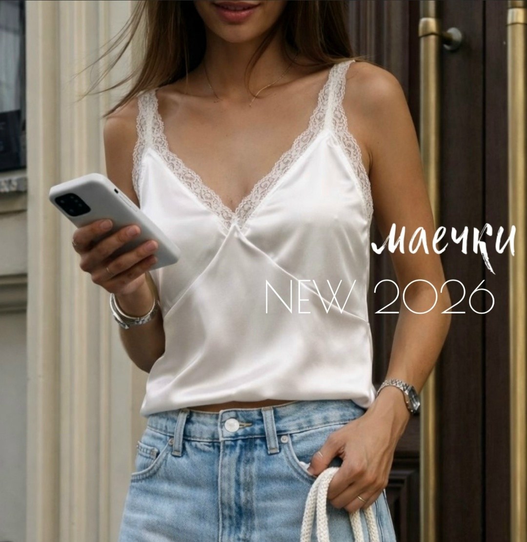 шелковый топ,майка с кружевами,топ с кружевом,шелковый топ с кружевом,топ атласный с кружевом