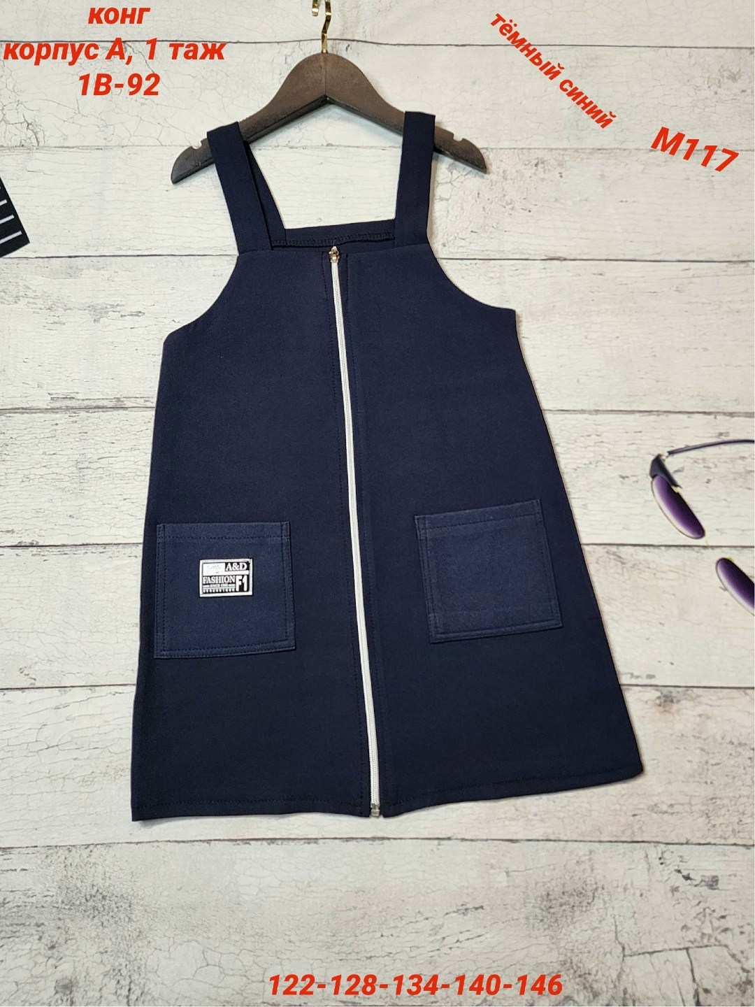 сарафан школьная,сарафан детский,детские сарафаны,школьные сарафаны орби,сарафан школьный для девочки