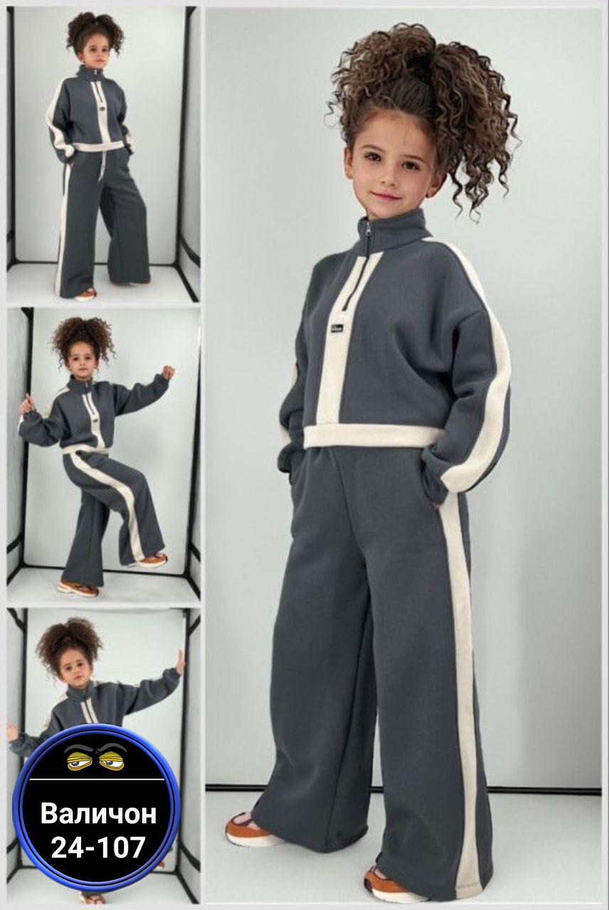 детский костюм из футера,костюм для девочек,костюм двойка детский,костюм спортивный,костюм спорт