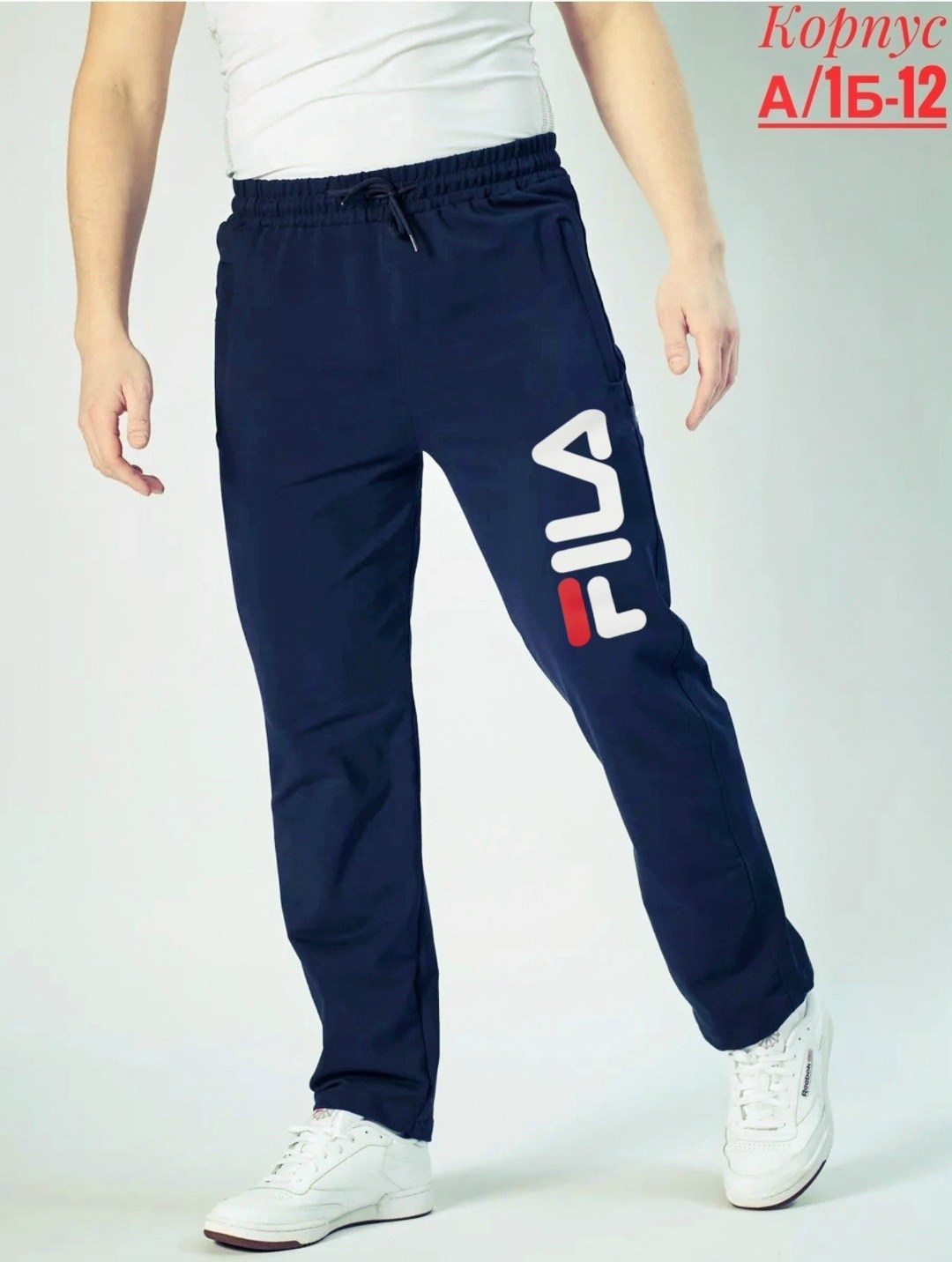 спортивные брюки,спортивные брюки мужские,спортивные штаны,мужские спортивные штаны,брюки мужские