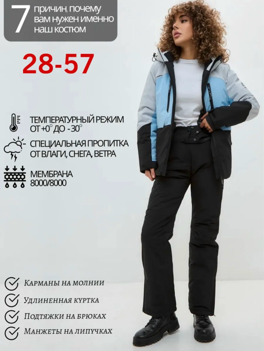 горнолыжный костюм женский зимний,зимний горнолыжный костюм,женский зимний костюм,костюмы горнолыжные,горнолыжные костюмы женские