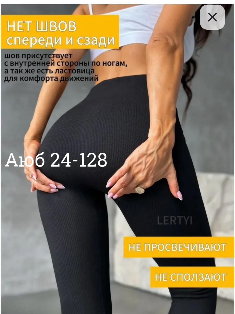 легинсы теплые с начесом черный рубчик 46-50 ru,леггинсы в рубчик,легинсы в рубчик,женские лосины в рубчик,лосины женские