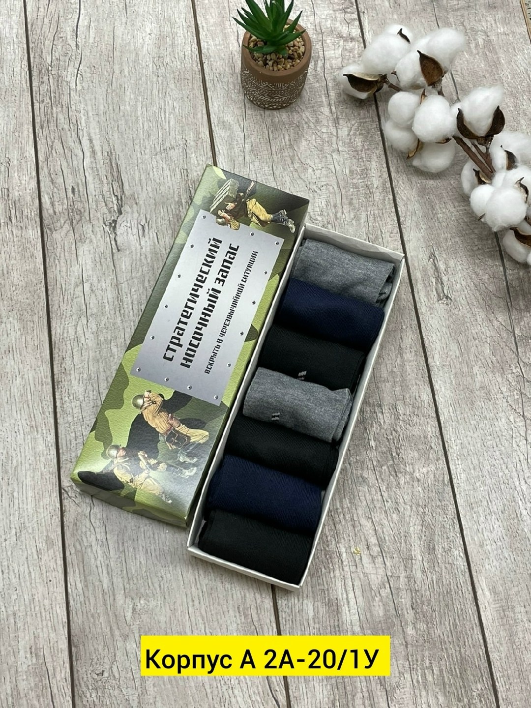 носки мужские подарочный набор,носки мужские в подарочной коробке,подарочный набор мужских носков 7 пар,подарочный набор мужских носков,носки мужские упаковка