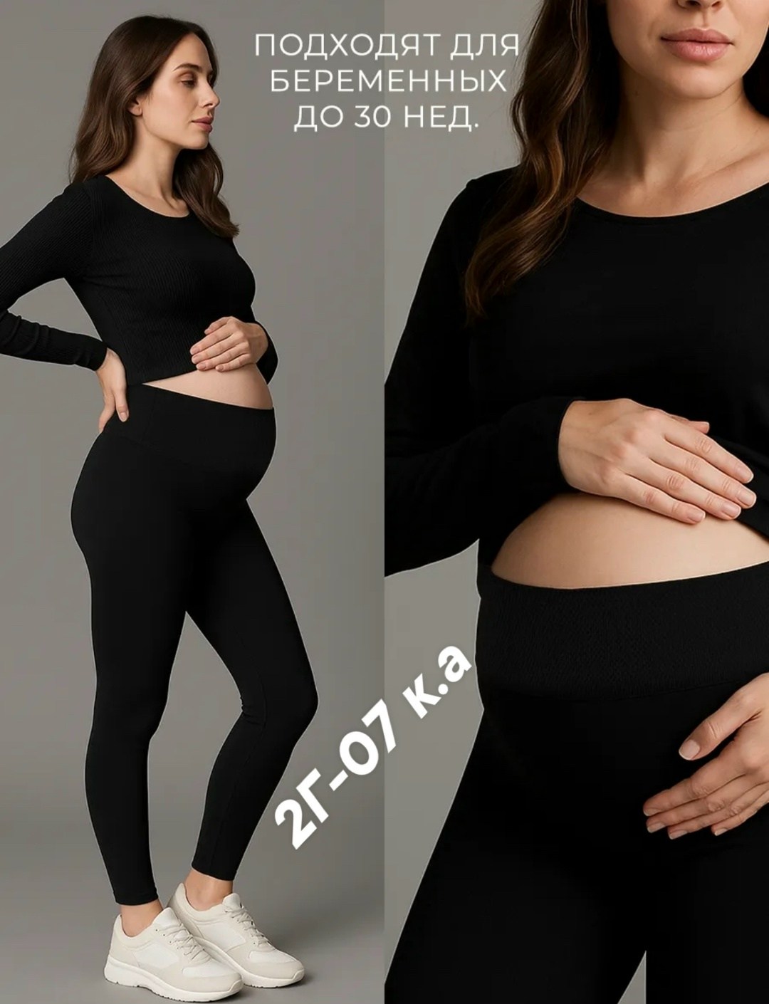 легинсы для беременных,леггинсы для беременных,лосины для беременных,теплые легинсы для беременных dover moternet,беременные в леггинсах