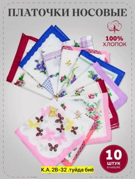 Платок