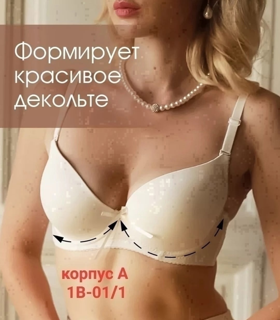 бюстгальтер женские,бюстгальтер,чашка бюстгальтера,бюстгальтер мягкая чашка на косточках,бюстгальтер мягкая чашка