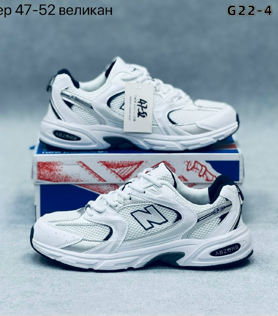 кроссовки new balance 530,кроссовки великан,кроссовки мужские великан,кроссовки new balance,кроссовки мужские new balance