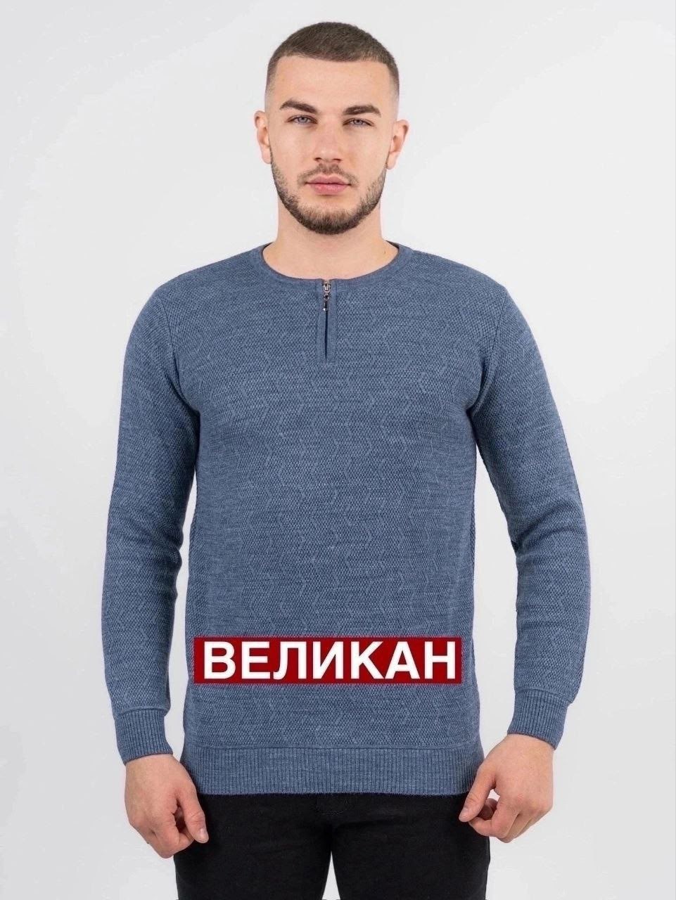 свитера мужская,мужская кофта,джемпер,джемпер для мужчин,кофта пуловер