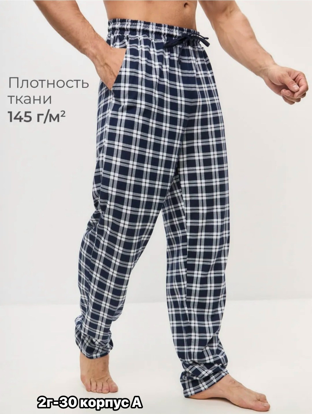 мужские домашние брюки,мужские пижамные штаны,мужские домашние штаны,штаны мужские пижамные в клетку брюки домашние хлопок,брюки мужские пижамные