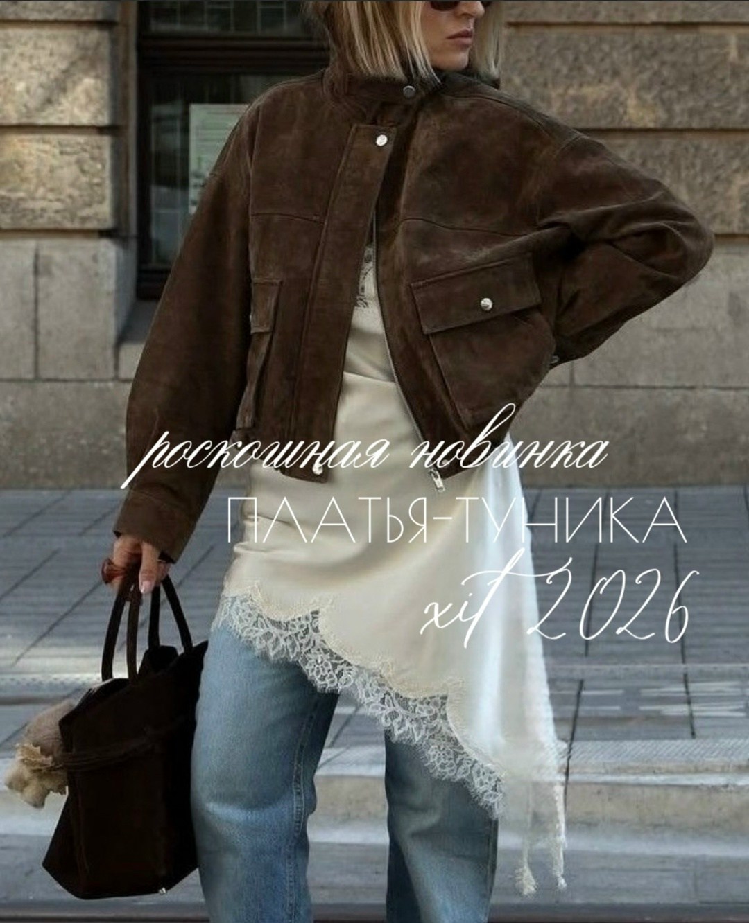 стильная куртка,замшевые куртки,кожаная куртка,замшевая куртка женская