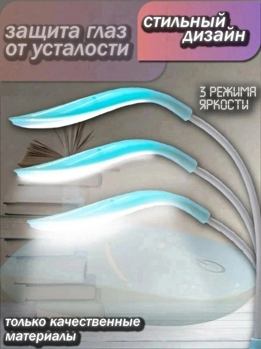 настольная led лампа,лампа настольная светодиодная с сенсорным,лампа настольная светодиодная,сенсорная настольная лампа,настольная лампа с сенсорным управлением