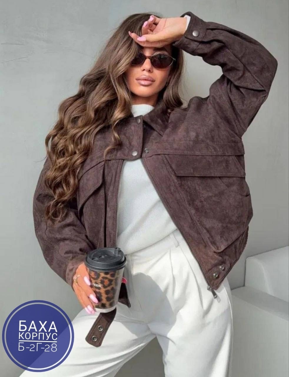 замшевая куртка бомбер осенняя оверсайз bliss luxury,куртка замшевая,куртка бомбер,женская куртка,бомбер женская куртка