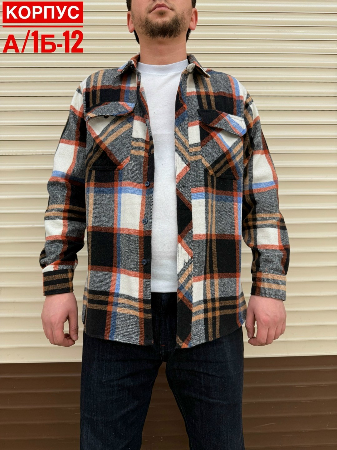 рубашка в клетку теплая h&h fashion,рубашка мужская на флисе,рубашка теплая на флисе,рубашка на флисе,теплая рубашка