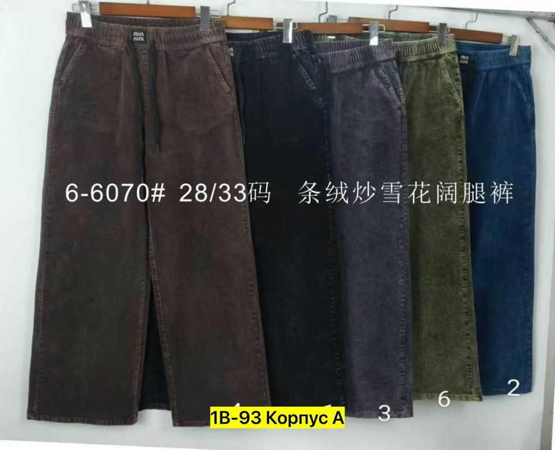 брюки вельветовые мужские,вельветовые женские брюки,вельветовые брюки,вельветовые джинсы,вельветовые штаны теплые