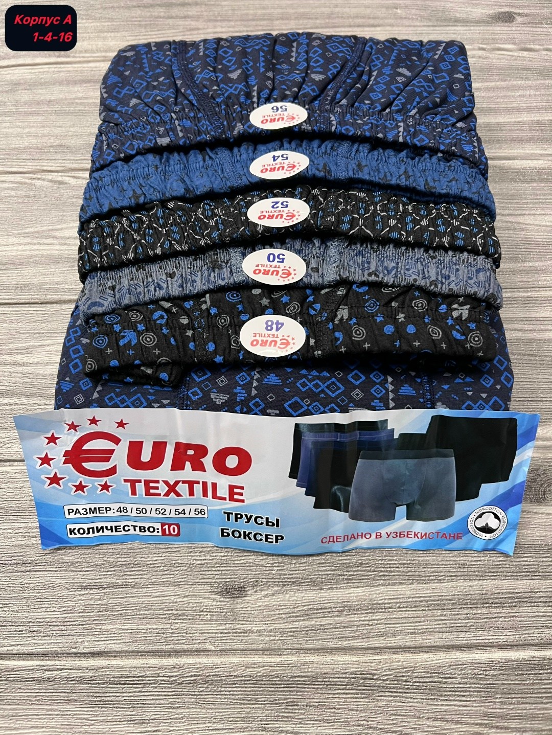 комплект трусов мужских,семейные мужские трусы,трусы мужские,комплект трусов,трусы для мужчин