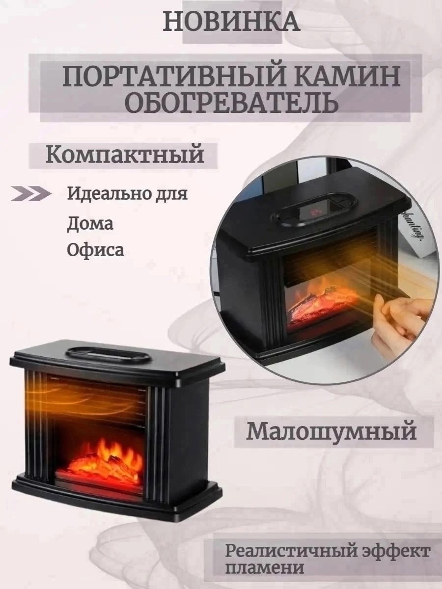 портативный обогреватель камин,мини обогреватель flame heater,мини камин обогреватель,портативный обогреватель/камин/обогреватель/электрический камин/печь камин/камин обогреватель/1000вт,настольный эл