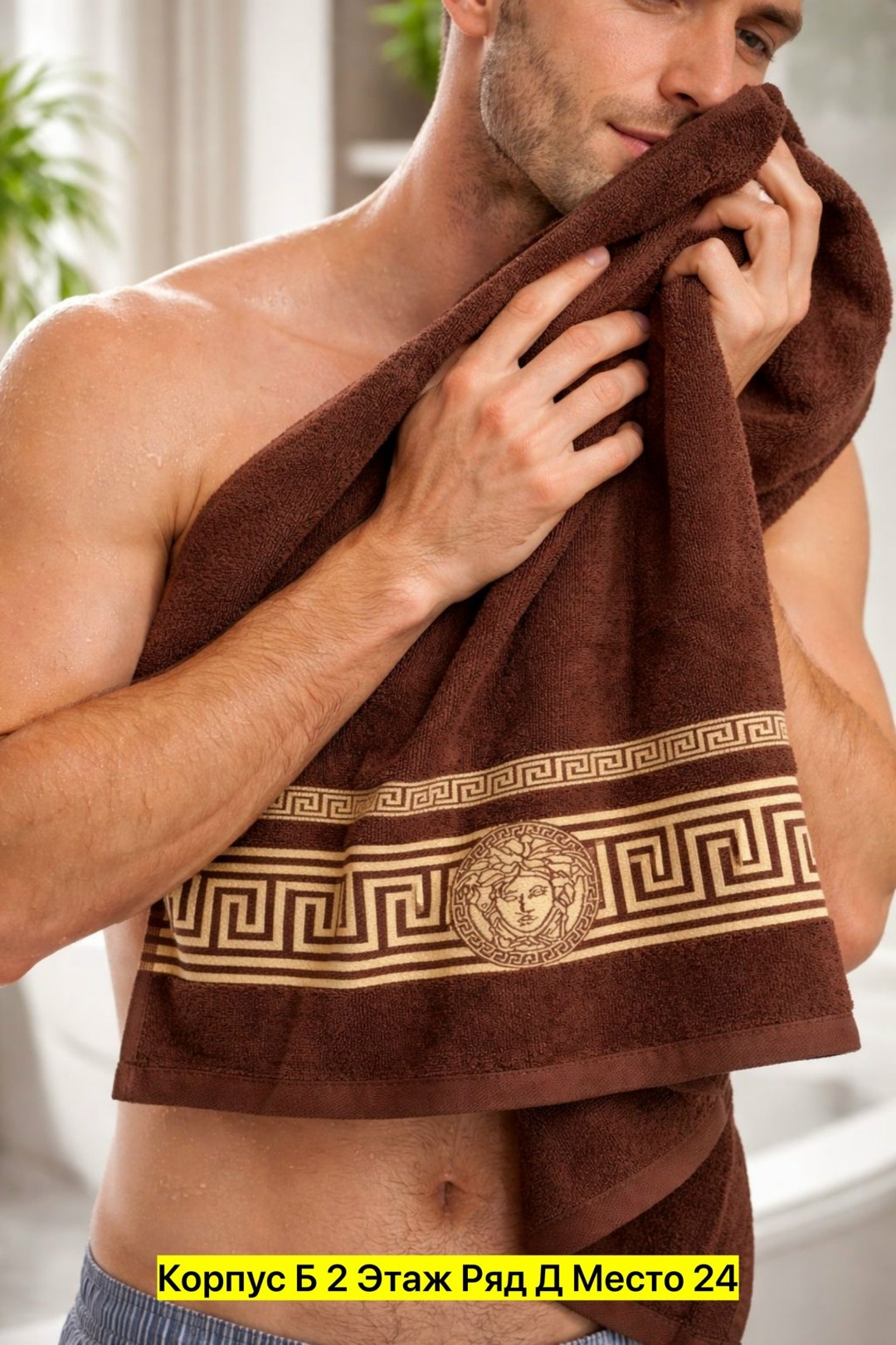 набор полотенец версаче в коробке 2 шт,набор полотенец версаче,набор полотенец,набор полотенец версаче ,набор махровых полотенец