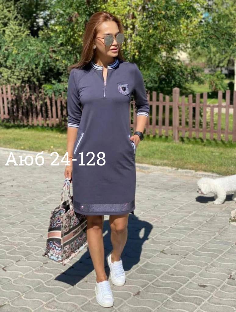 женское платье из трикотажа,платье женское спортивное,женское платье,трикотажное спортивное платье,платье спортивного