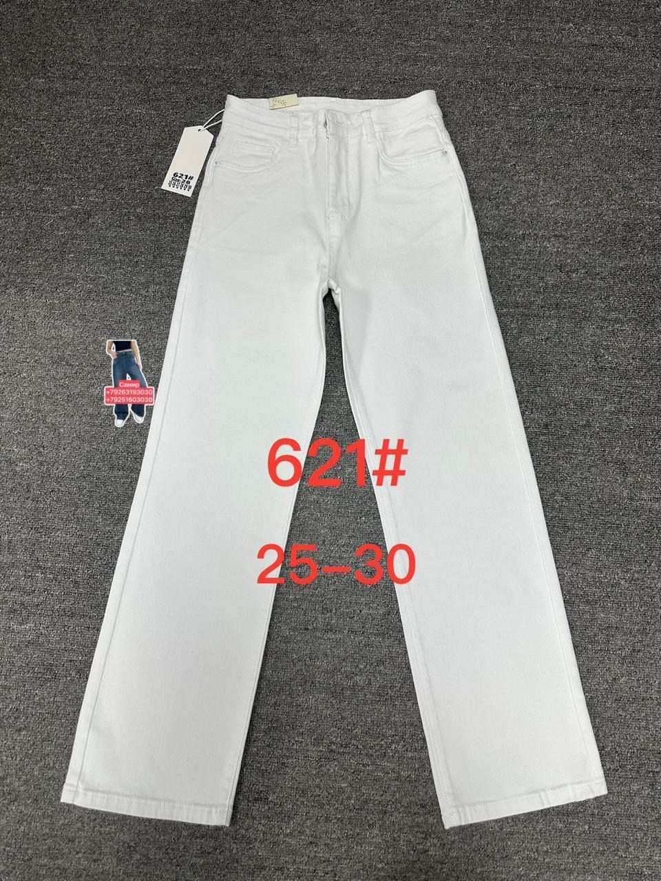 белые джинсы клеш,широкие расклешенные джинсы белые,джинсы белые,белые джинсы женские,белые брюки клеш