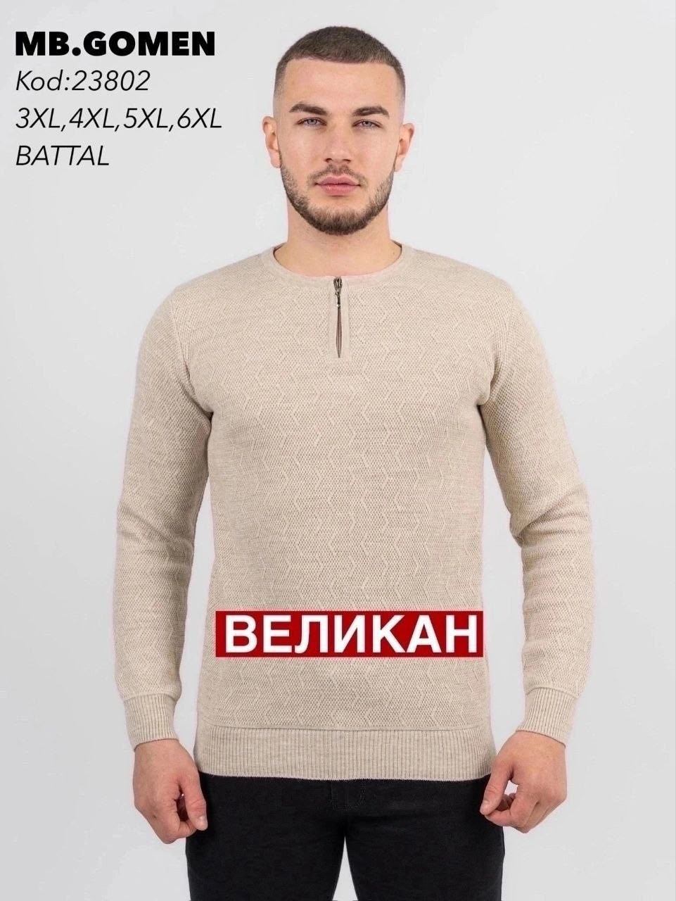 свитера мужская,мужская кофта,джемпер,джемпер для мужчин,кофта пуловер