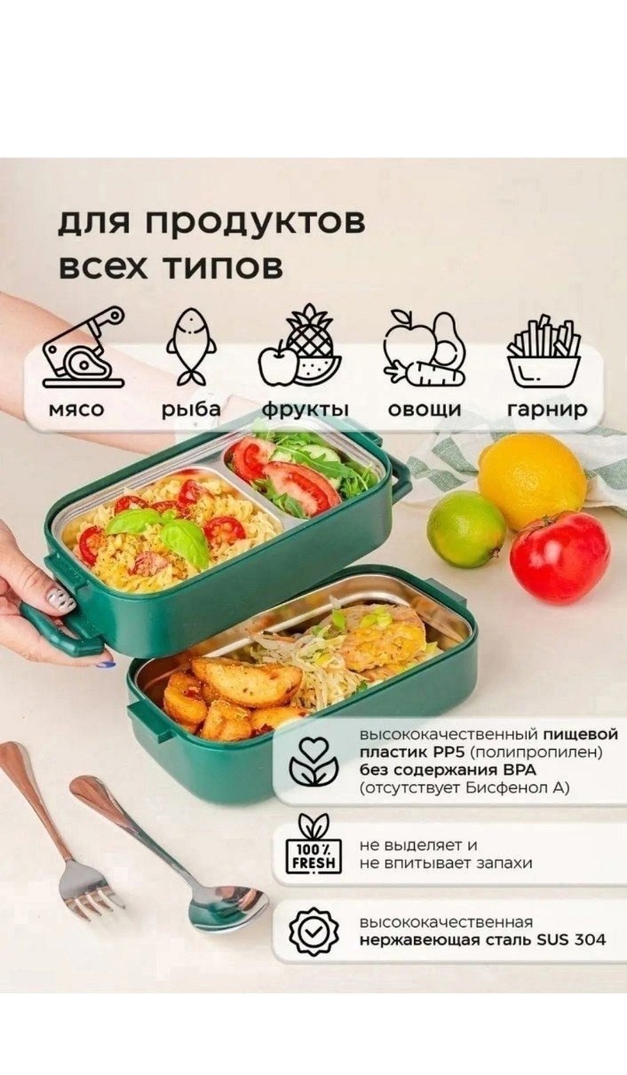 ланч бокс контейнер для еды с отделениями,ланч бокс контейнер для еды,adamina ланч бокс,ланч бокс контейнер,ланч бокс для еды