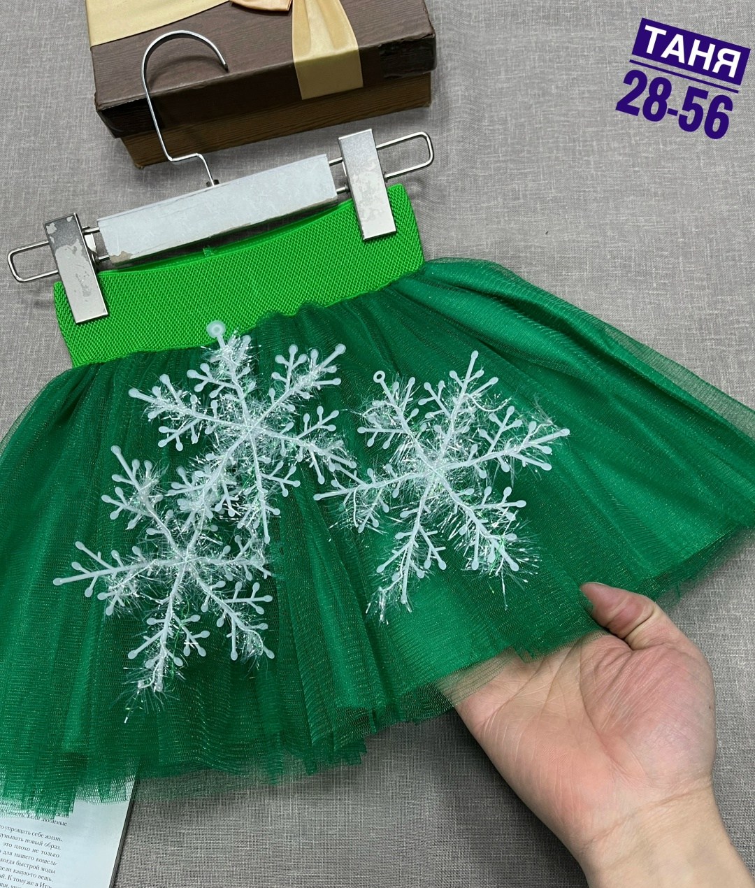 юбка пачка,юбка пышная для девочек,юбка,юбка девочка,юбка пачка для девочки