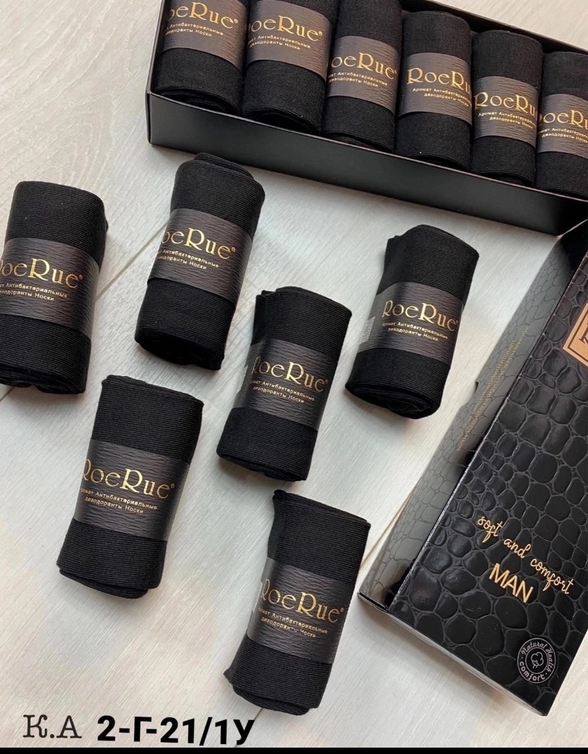 ароматизированные мужские носки,носки мужские набор,носки хлопковые мужские,носки мужские подарочные,мужские носки