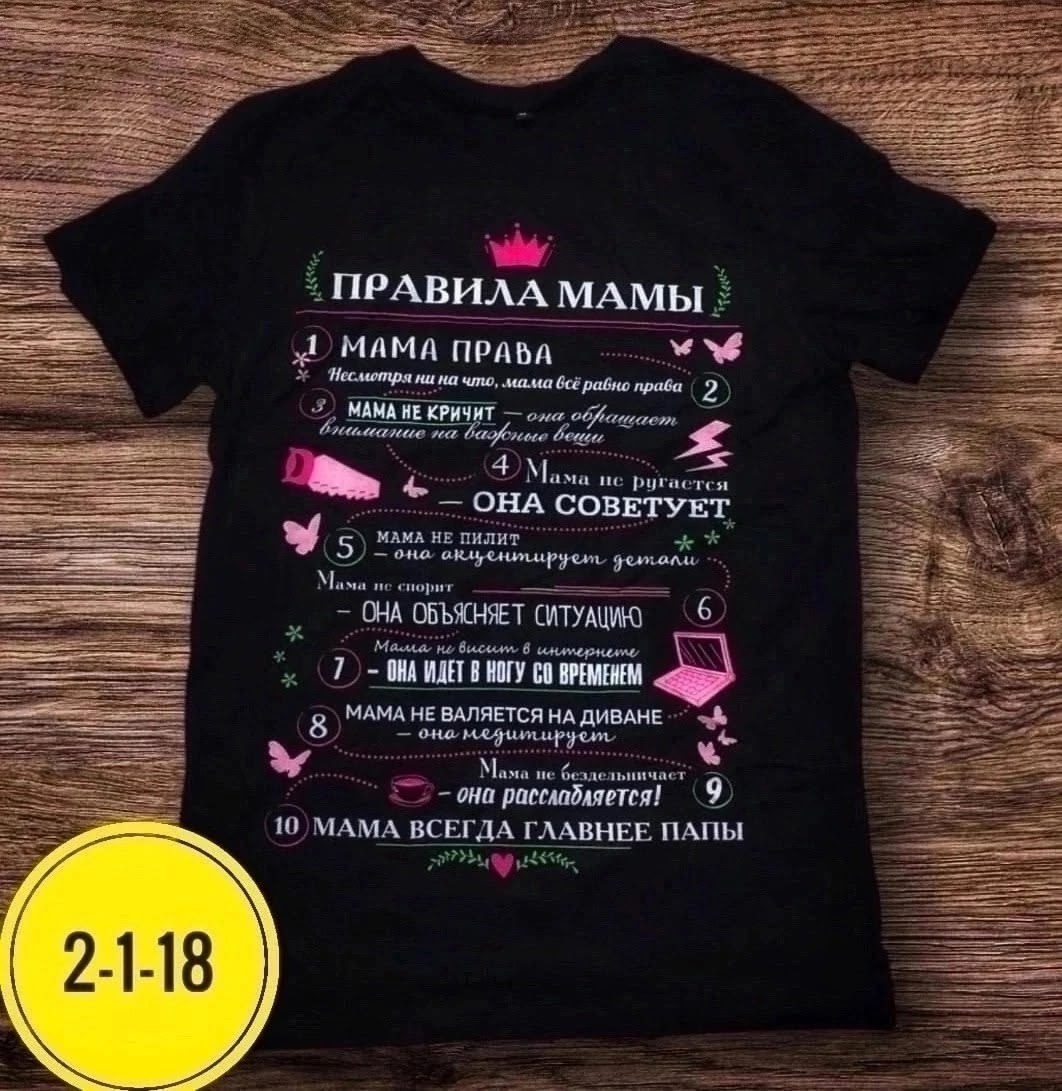 футболка "правила дедушки",футболка правила папы,правило деда футболка,футболка для дедушки,правила дедушки