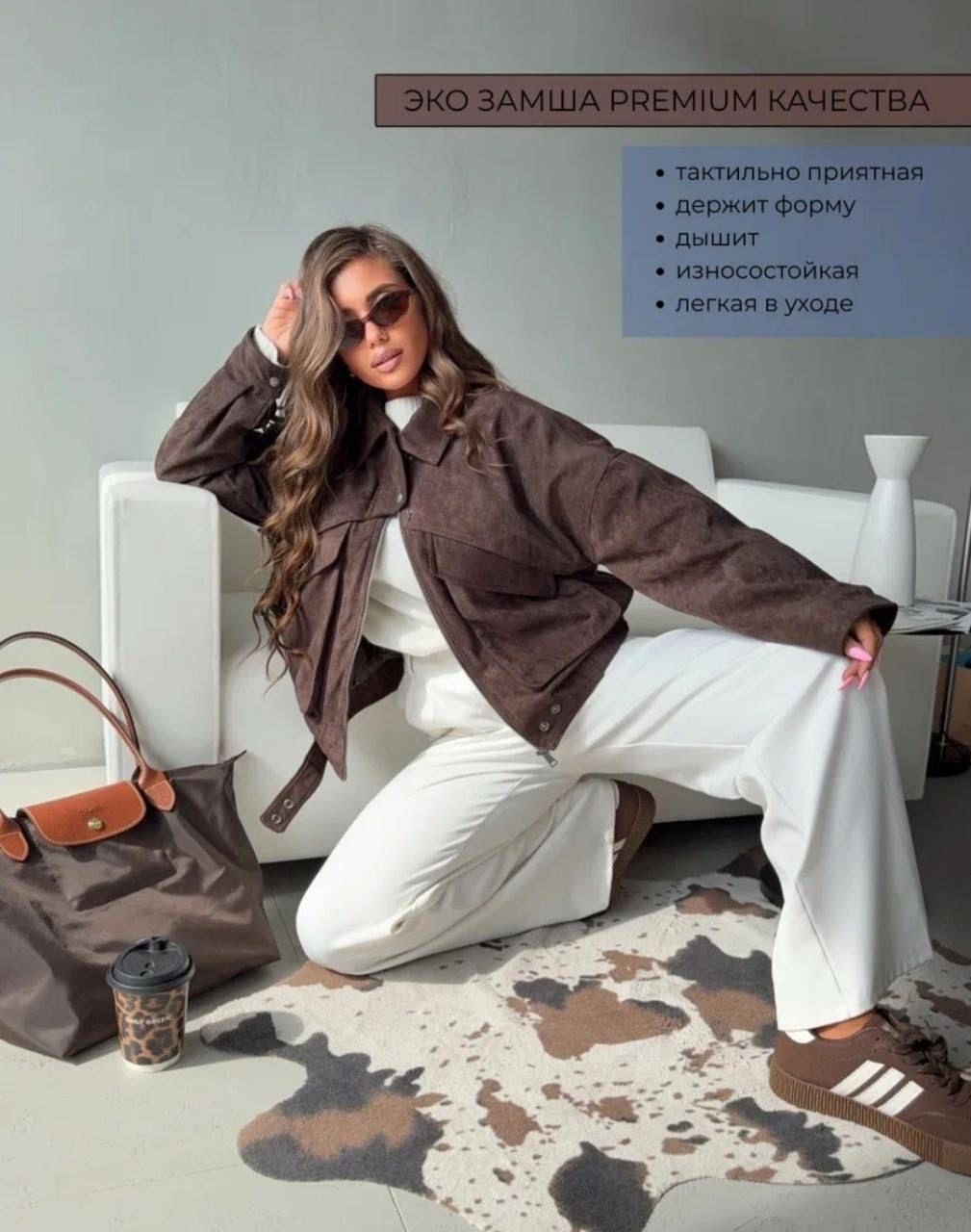 замшевая куртка,коричневая куртка,легкая куртка,бомбер женская куртка,женская куртка