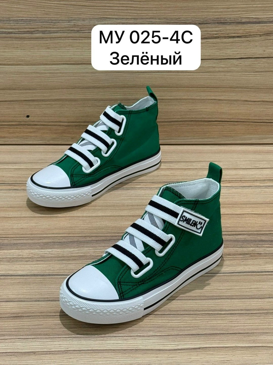 ,кеды детская,детские высокие кеды,кеды мальчику,детские кеды