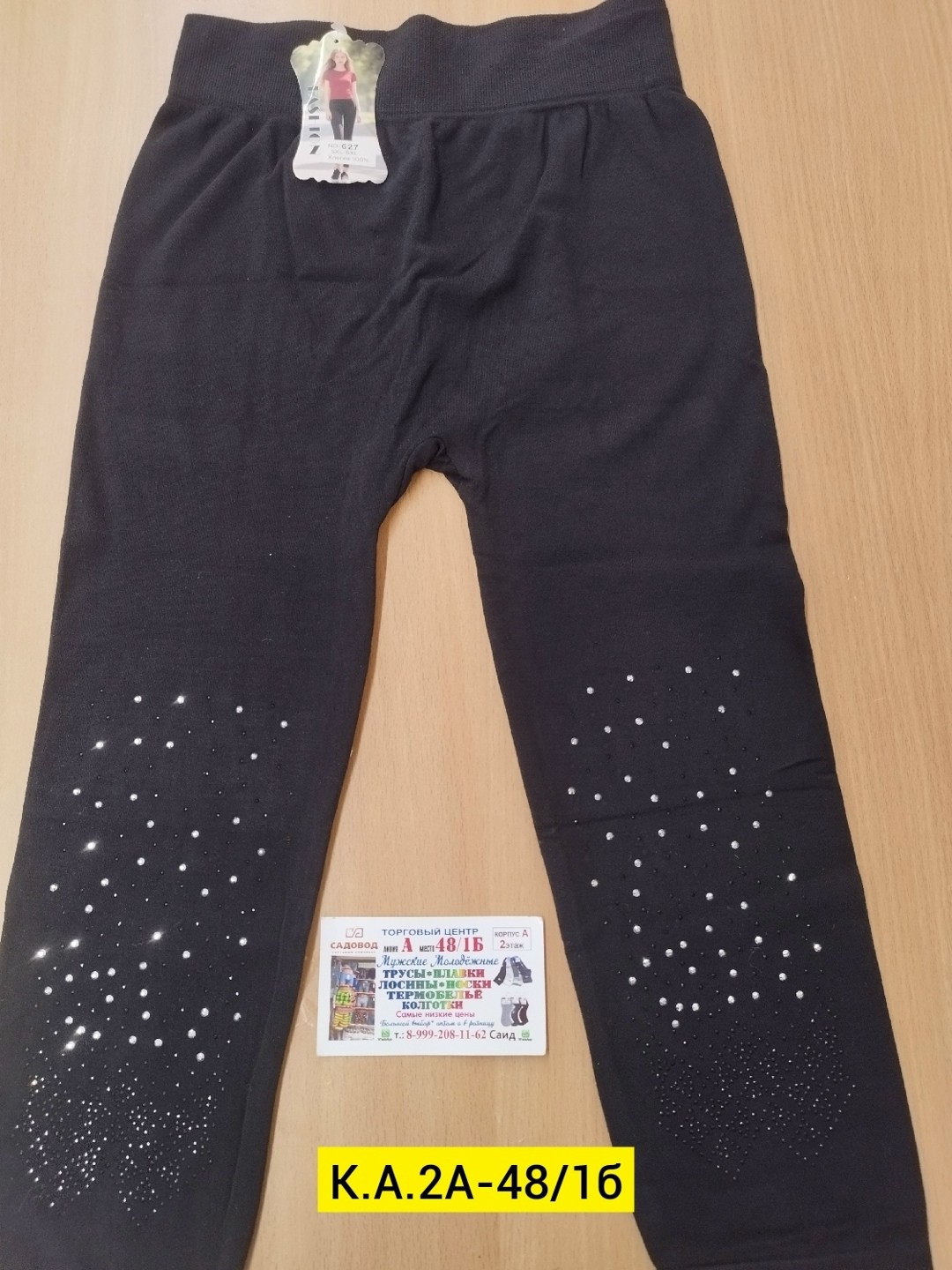 леггинсы со стразами,лосины со стразами,легинсы стразы,легинсы женские,леггинсы для девочек