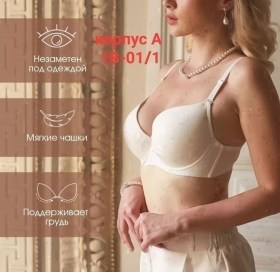 Нижнее белье