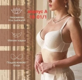 Нижнее белье