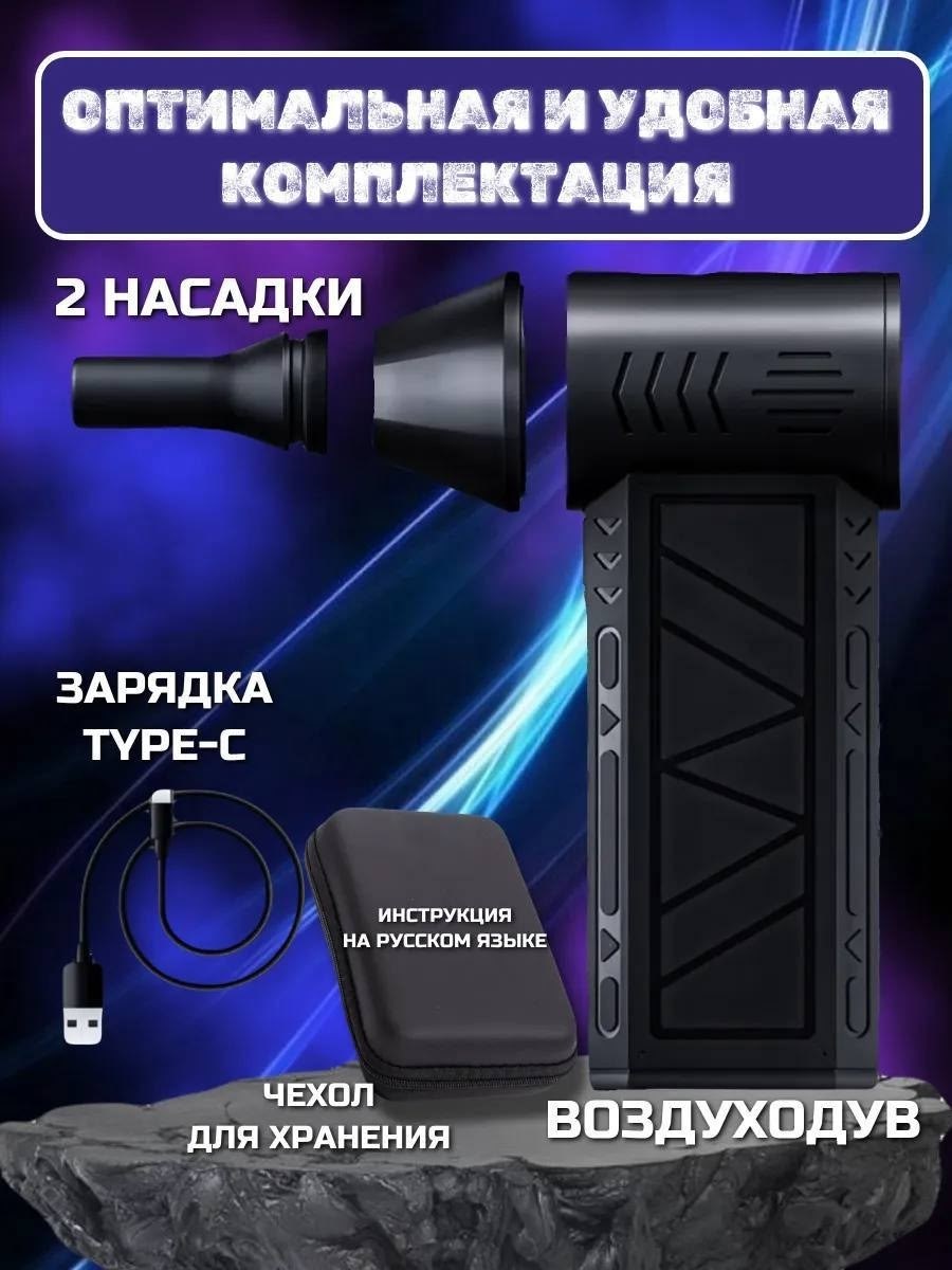 электрические воздуходувки,портативный электрический,мини воздуходувка,воздуходувка аккумуляторная,воздуходувка портативная беспроводная