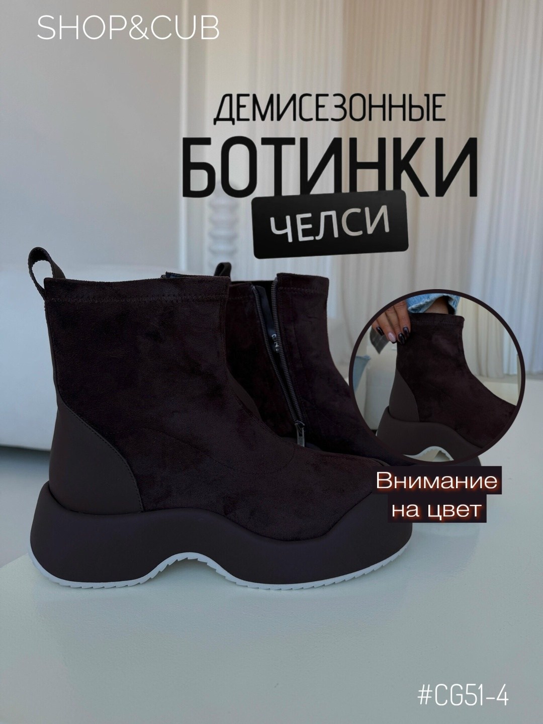 ,женские ботинки,eltempo челси замшевые ботинки,замшевые ботинки,демисезонные ботинки