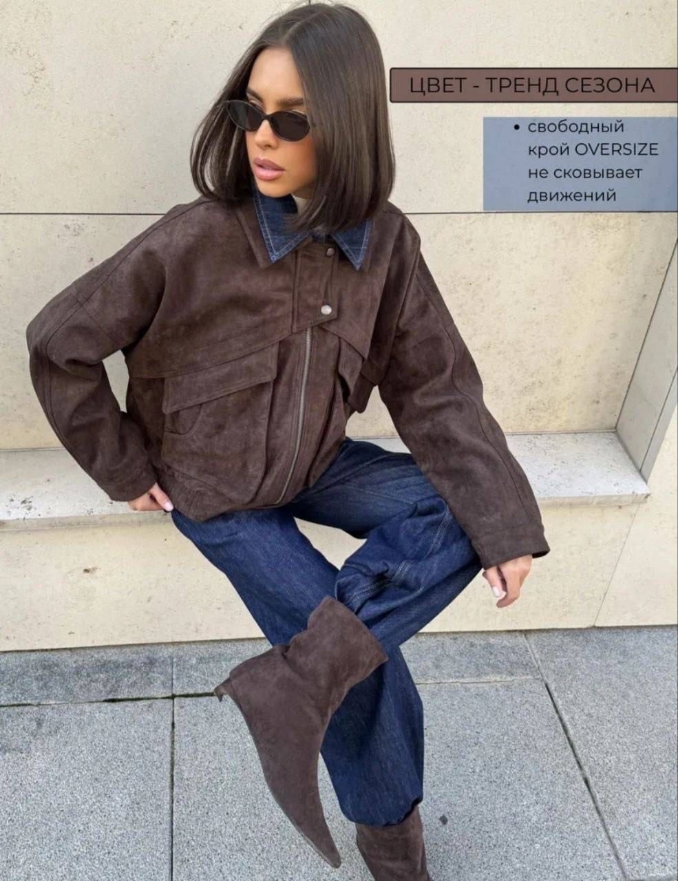 замшевая куртка,коричневая куртка,легкая куртка,бомбер женская куртка,женская куртка