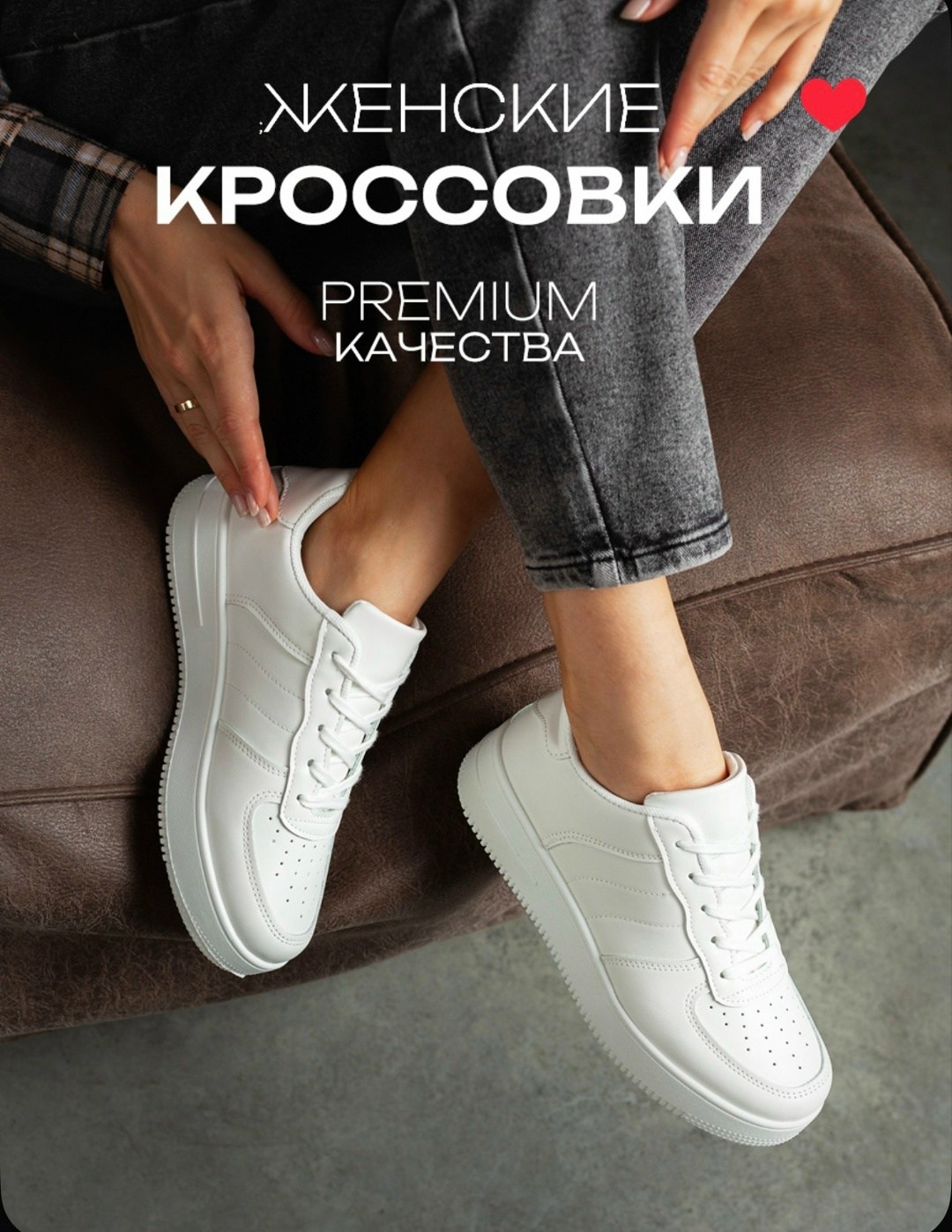 кроссовки женскиe,кроссовки для женщин,,кроссовки премиум качество,кеды женские бел