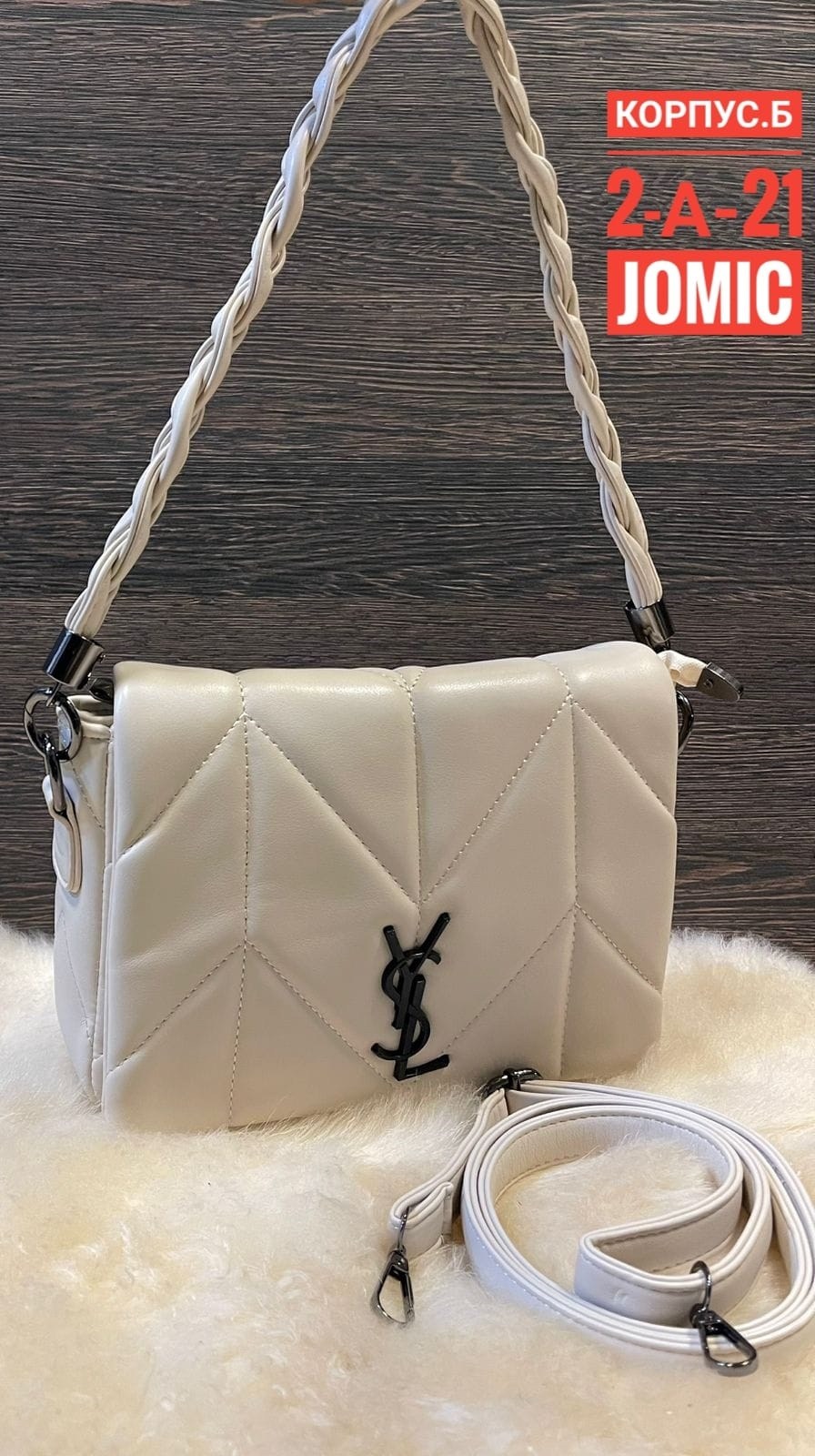 сумка ив сен лоран белая,сумка женские,сумка yves saint laurent,сумка ив сен лоран,брендовые сумочки