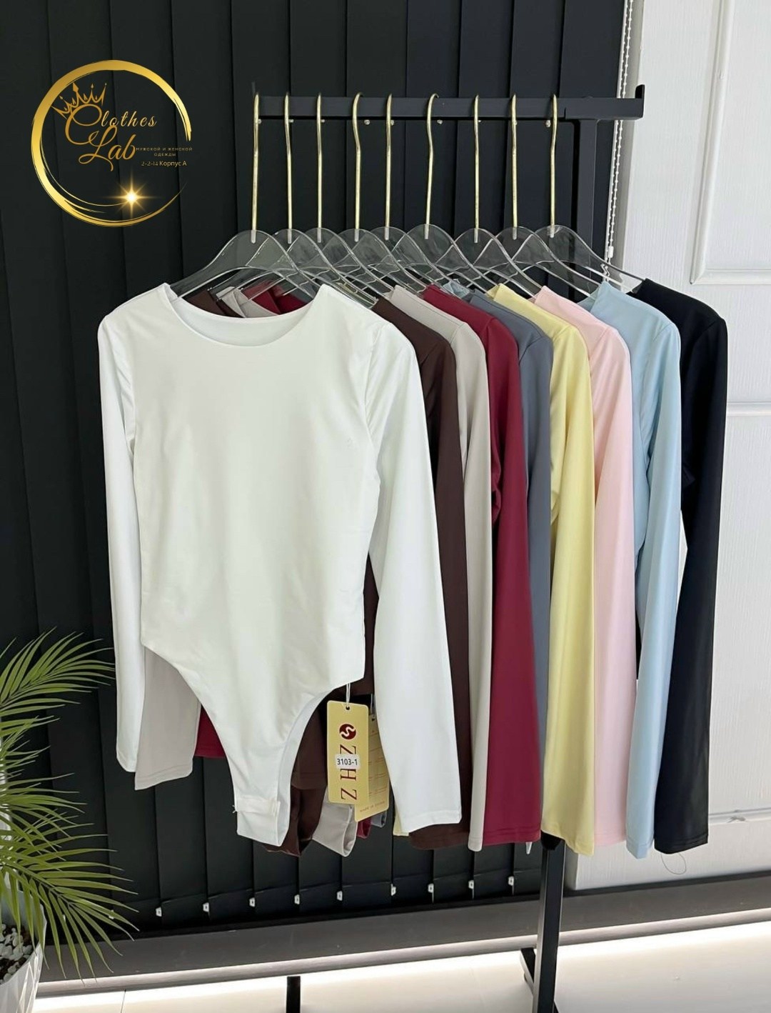 боди с длинным рукавом,боди женское,боди женское с длинным рукавом,боди с рукавами