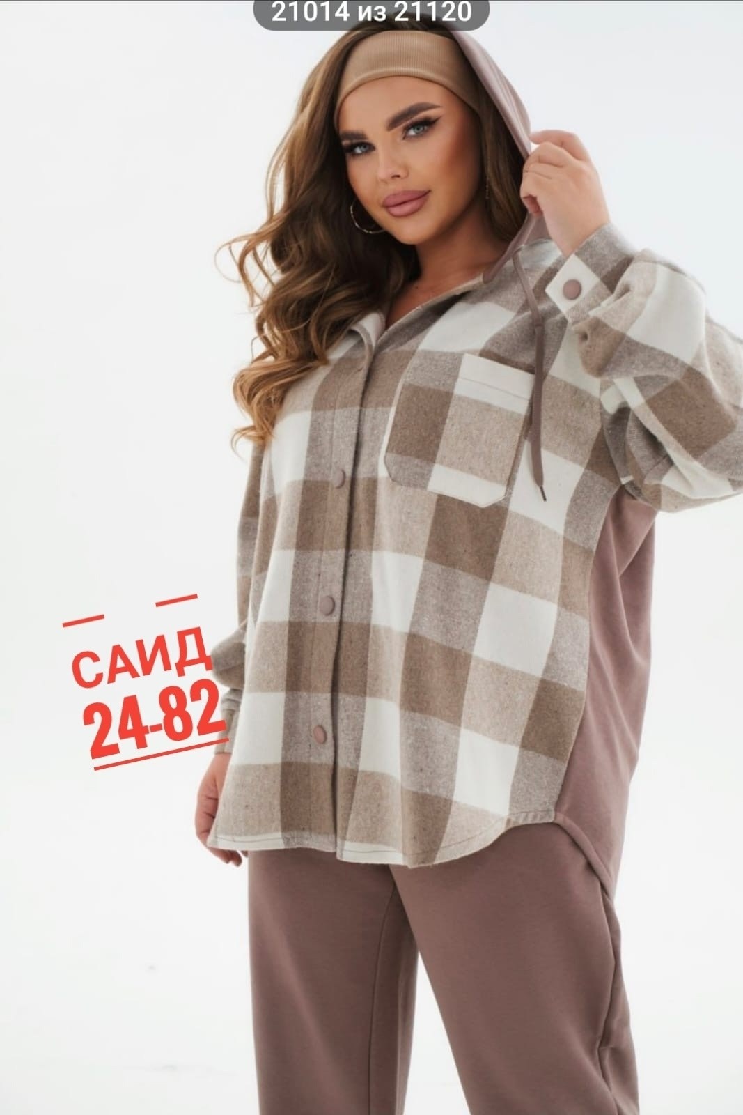 больших размеров,женские костюмы больших размеров,костюм женский большие размеры,женский костюм на флисе,одежда больших размеров