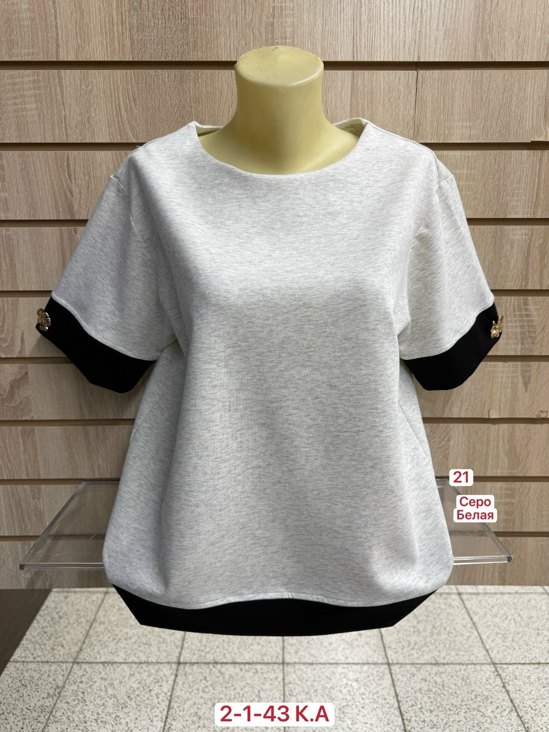 кофта женская,блузка женская,джемпер женский,кофта трикотажная,блузка трикотажная комбинированная