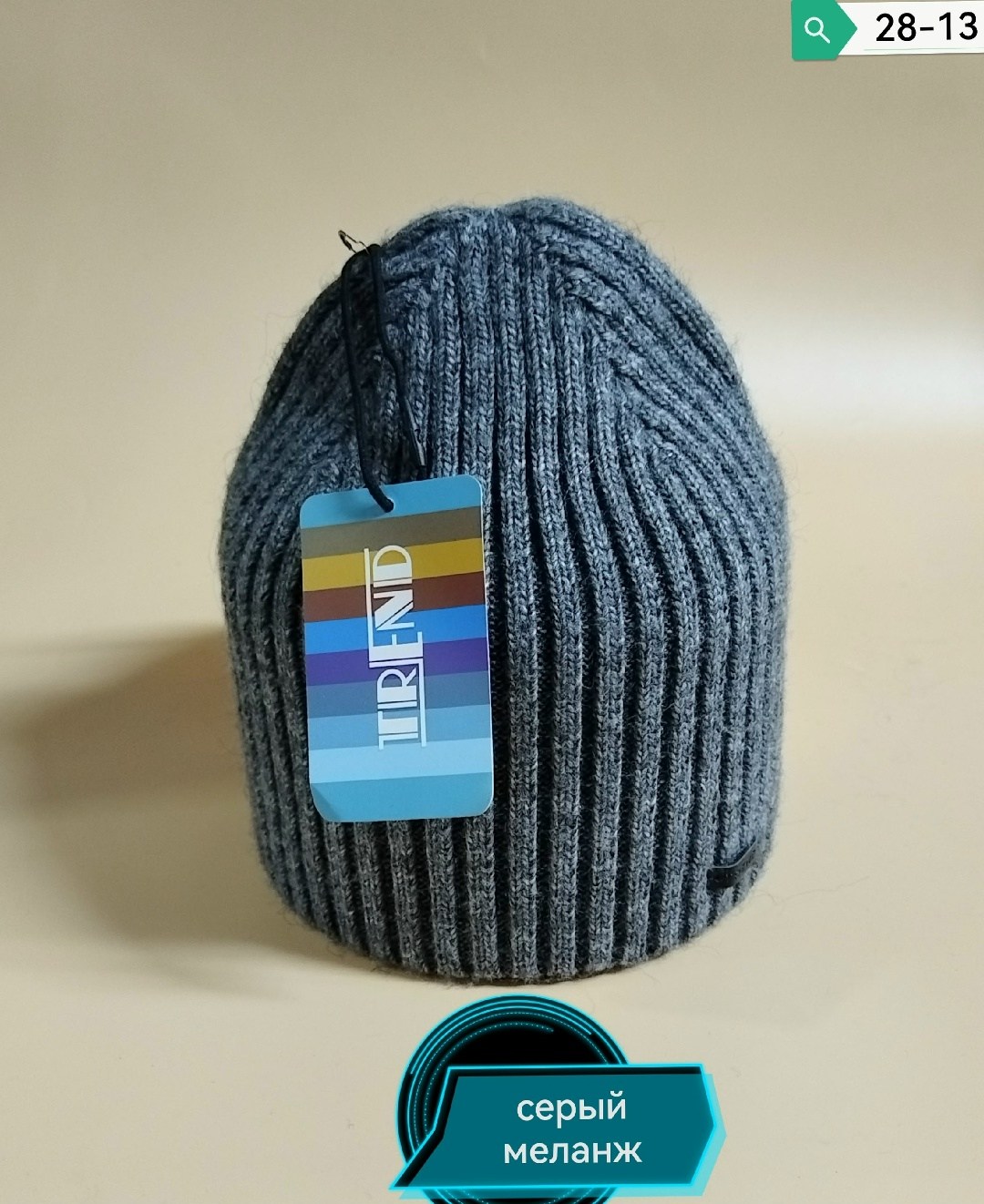 шапка,шапка мужская,шапка бини,шапка мужская вязаная,шапка вязаная