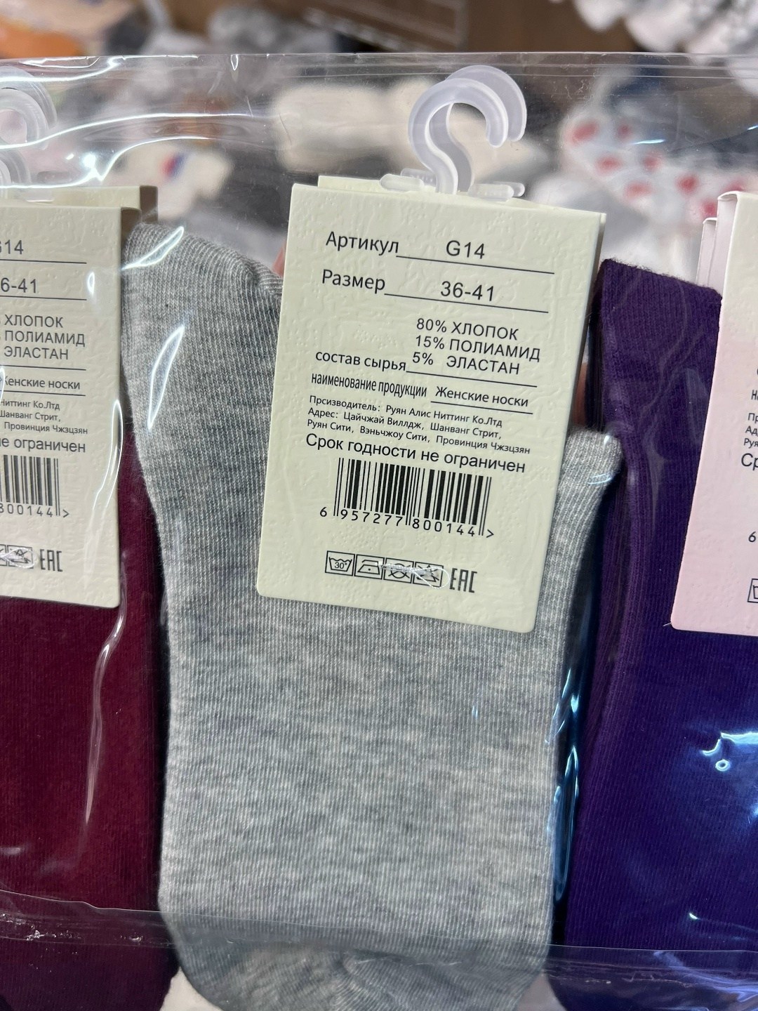 носки женские,комплект носки женские,набор женские носки,носки комплект,носки женские набор 5 пар